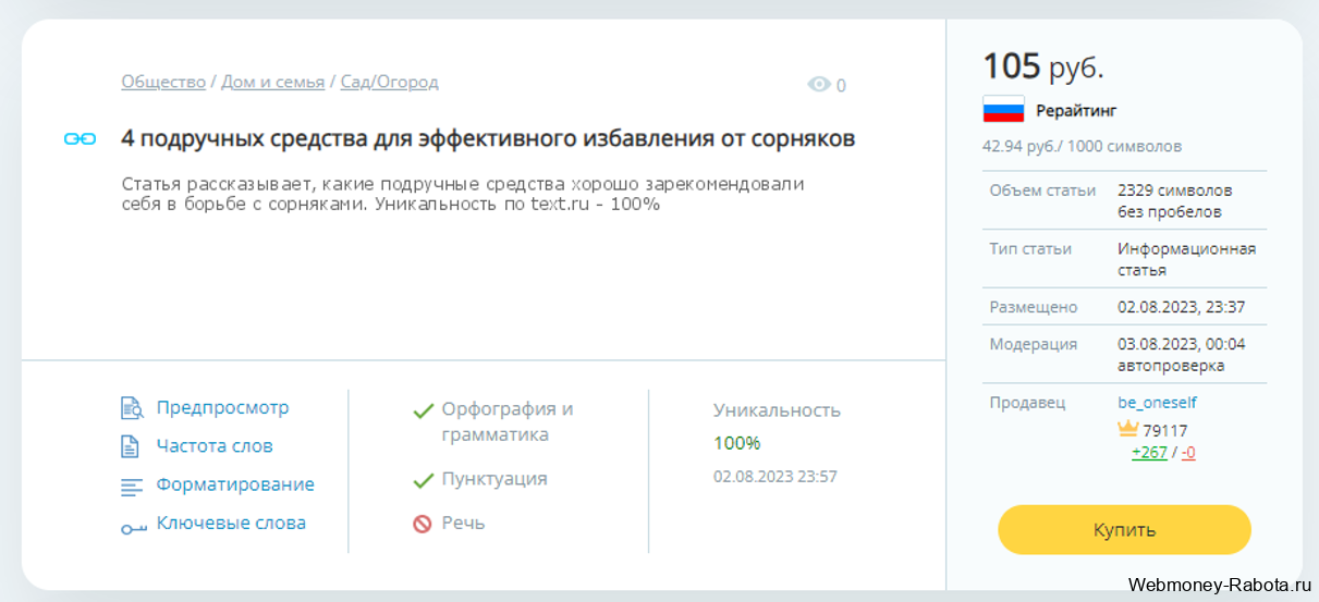 Как приумножить 50, 100, 500, 1000, 100 000 рублей – куда вложить деньги в интернете