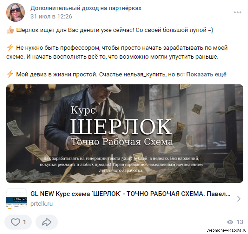 Как приумножить 50, 100, 500, 1000, 100 000 рублей – куда вложить деньги в интернете