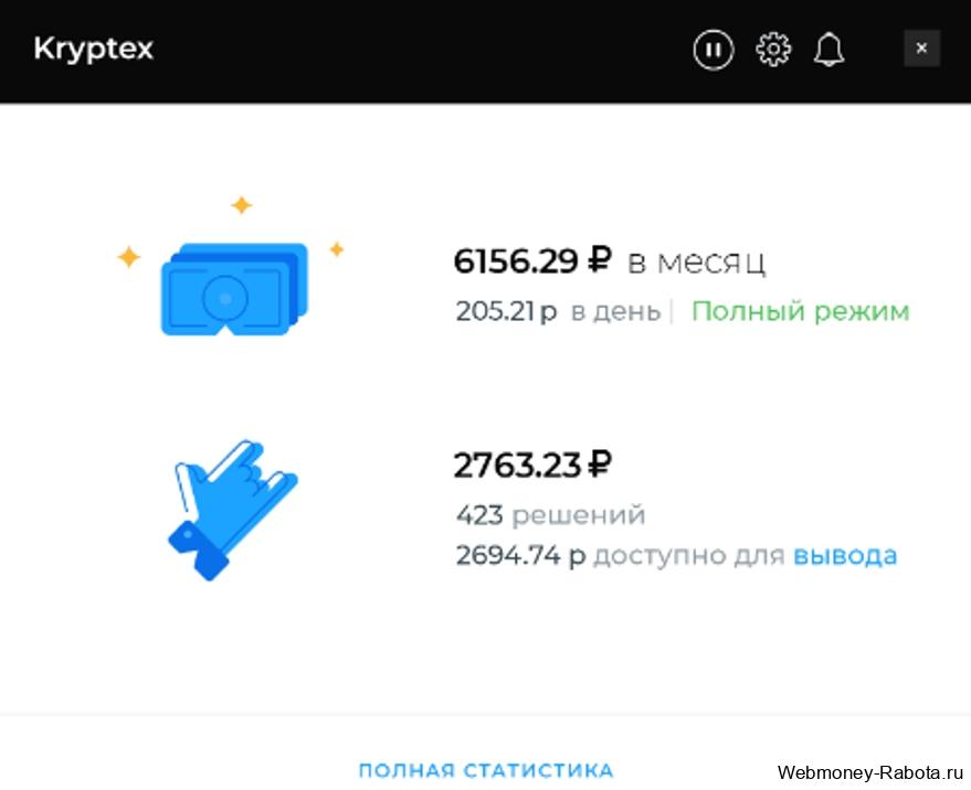 Kryptex