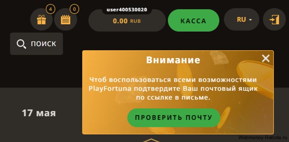 Play Fortuna промокоды на июль 2026