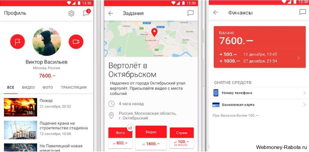 Программы и приложения для заработка в интернете без вложений (на ПК и телефон)