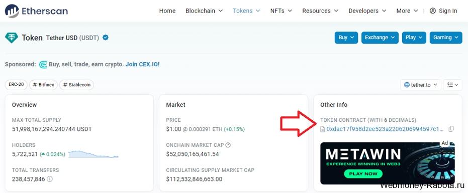 Кошелёк Metamask (Метамаск) для криптовалют, defi, web3 dapps и nft