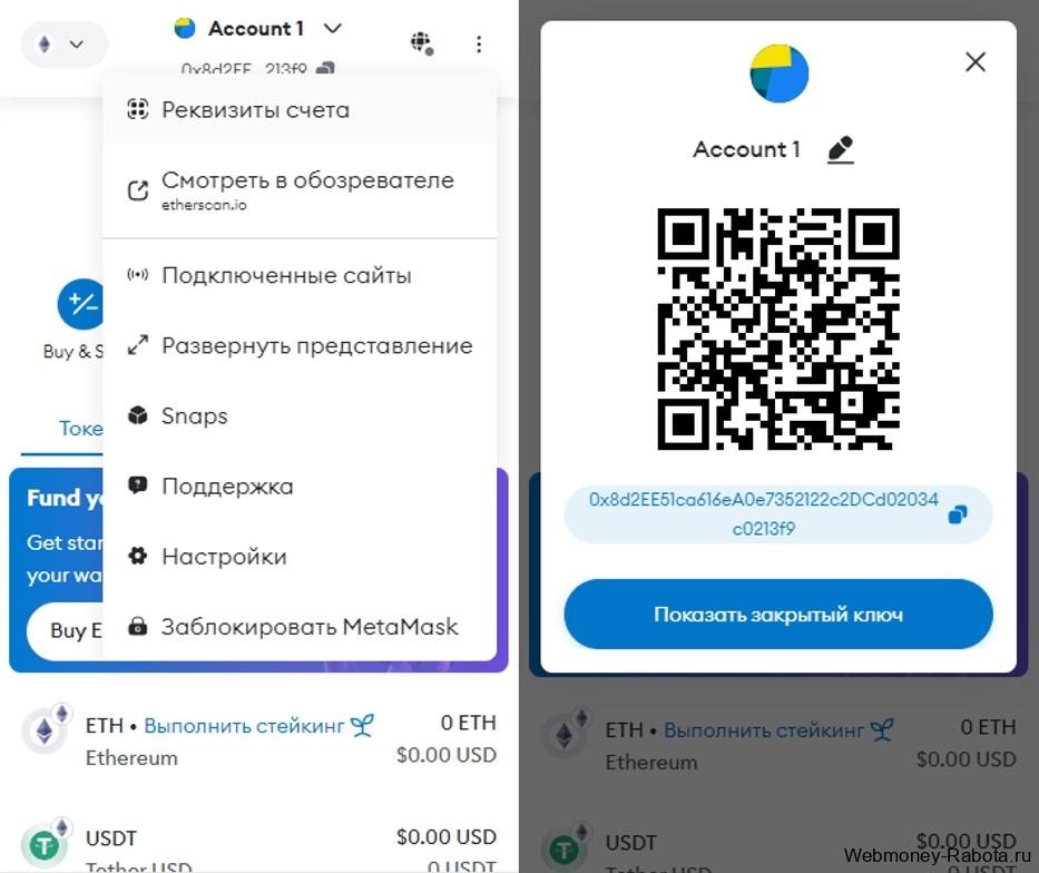 Кошелёк Metamask (Метамаск) для криптовалют, defi, web3 dapps и nft