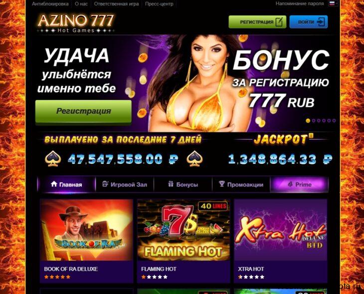 Azino777