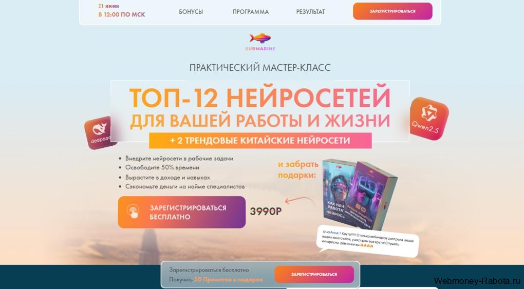 Как зарабатывать с помощью нейросетей и ИИ: 20 рабочих способов без вложений
